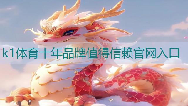 k1体育器材有限公司FGW-030室内隔离软网