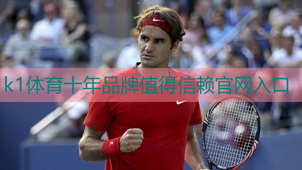 k1体育登录入口官网网址5400米塑胶跑道施工