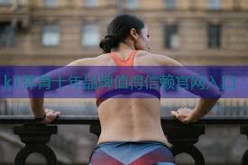 k1体育:乒乓球台内防守要求高吗