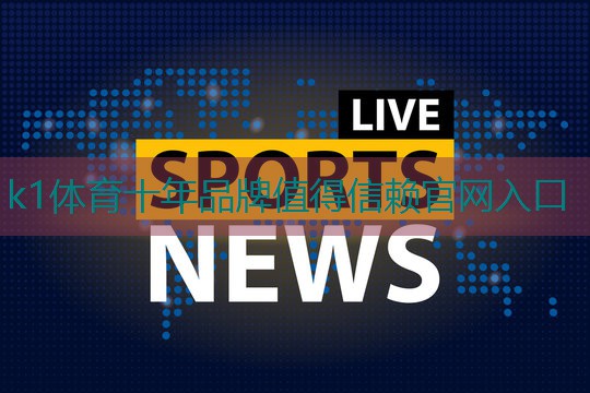 轻松落地k1体育：！儿童拼接泡沫滑梯成为家庭户外游戏新宠