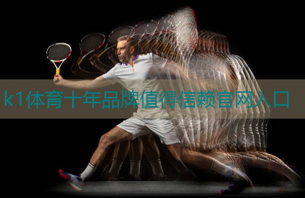 k1体育器材有限公司乒乓球台一般在哪