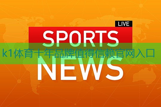 K1体育官方网站兴光小学有乒乓球台嘛