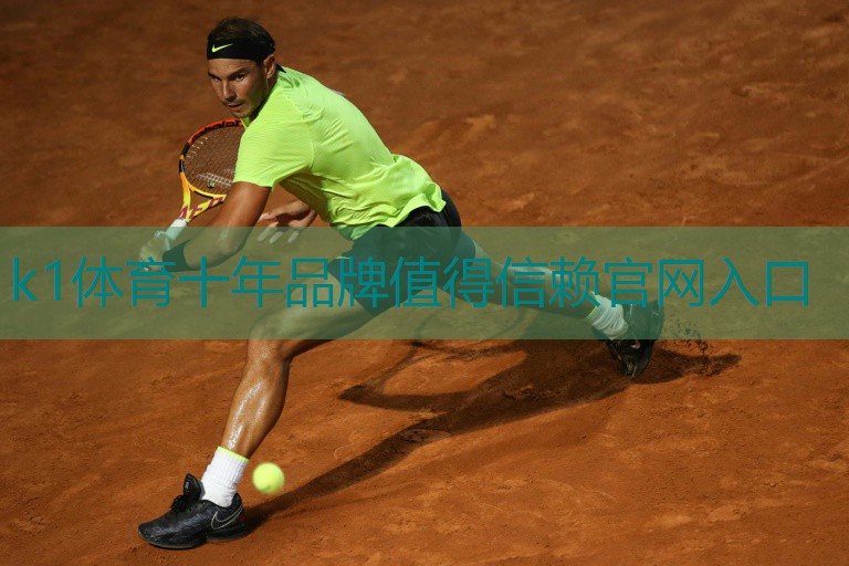 k1体育十年品牌值得信赖官网入口乒乓球台边线端线