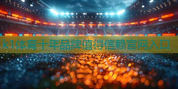 k1体育登录入口官网网址怎么搞到旧乒乓球台