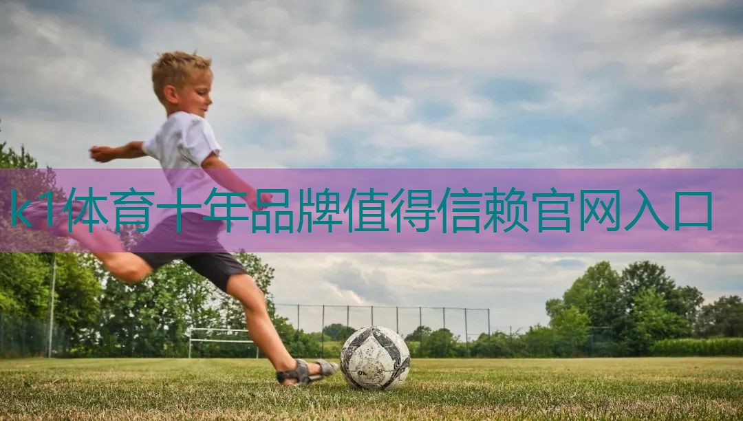 k1体育十年品牌值得信赖官网入口乒乓球台什么密度才好