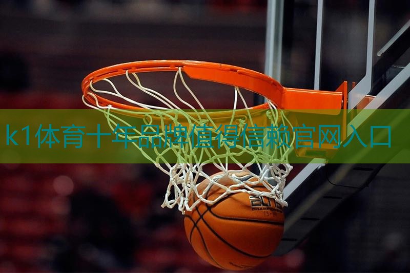 k1体育:了解塑胶跑道彩色颗粒材质的选择范围