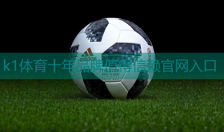 k1体育集团:了解塑胶跑道彩色颗粒材质的选择范围